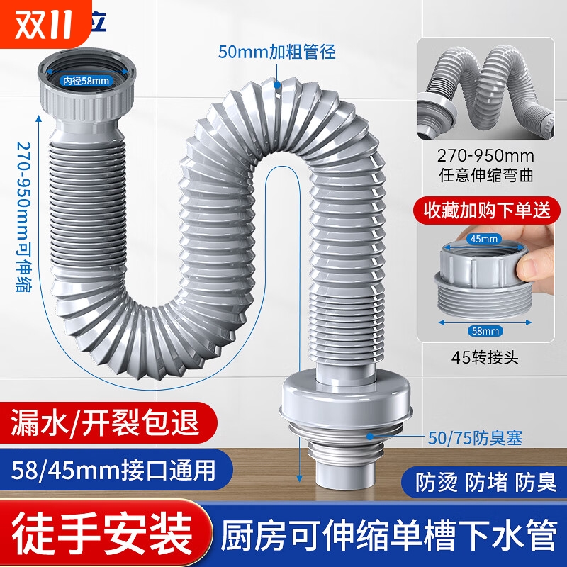 海立厨房洗菜盆池下水管95cm单槽排水管配件PP软管转接头下水器