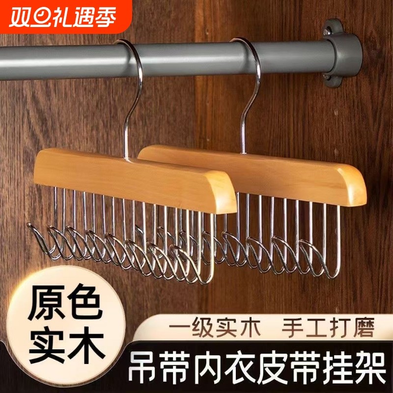 吊带衣架多功能内衣背心收纳神器家用宿舍实木挂钩波浪晾衣架塑料