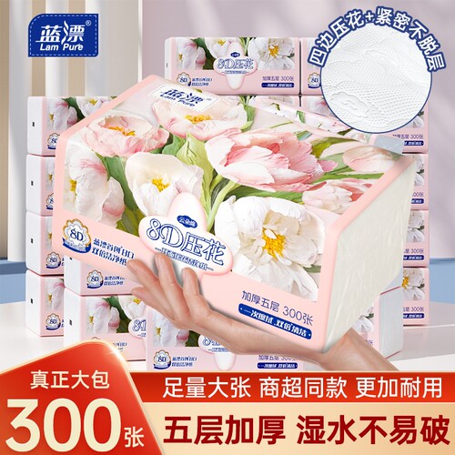 蓝漂云朵8D印花大包抽纸5层纸巾抽纸4包/12包/24包可选