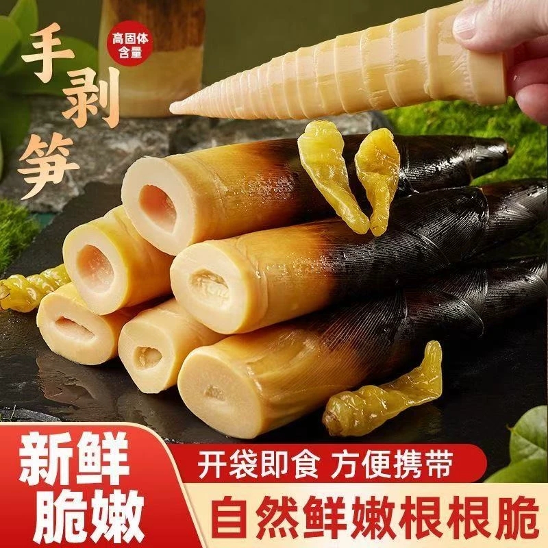 网红手剥笋开袋即食泡椒竹笋尖手拨笋香辣手撕笋尖酸笋休闲笋零食