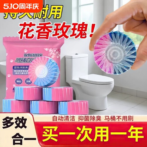 马桶洁厕灵洁厕宝厕所清洁蓝泡泡除臭去异味水箱除垢持久留香强力