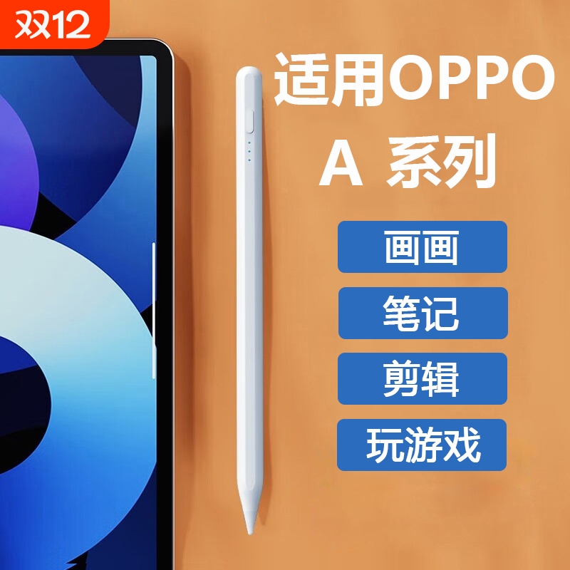 适用oppo a11/a11s/a11x/a6/a6i/a6gt/a6pro/a5/a5pro/a3/a3i/a3iplus/a3x/a3pro/a1/a1i电容笔触屏笔触控笔