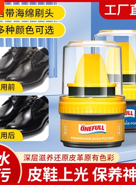 鞋油黑色绵羊油真皮保养油高级皮革护理剂皮鞋油无色通用擦鞋神器
