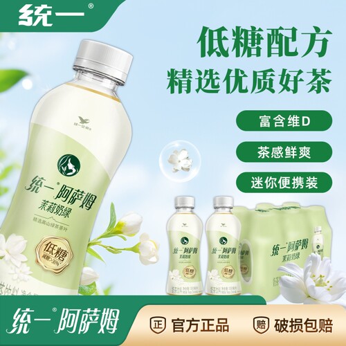 统一阿萨姆奶茶茉莉奶绿300ml