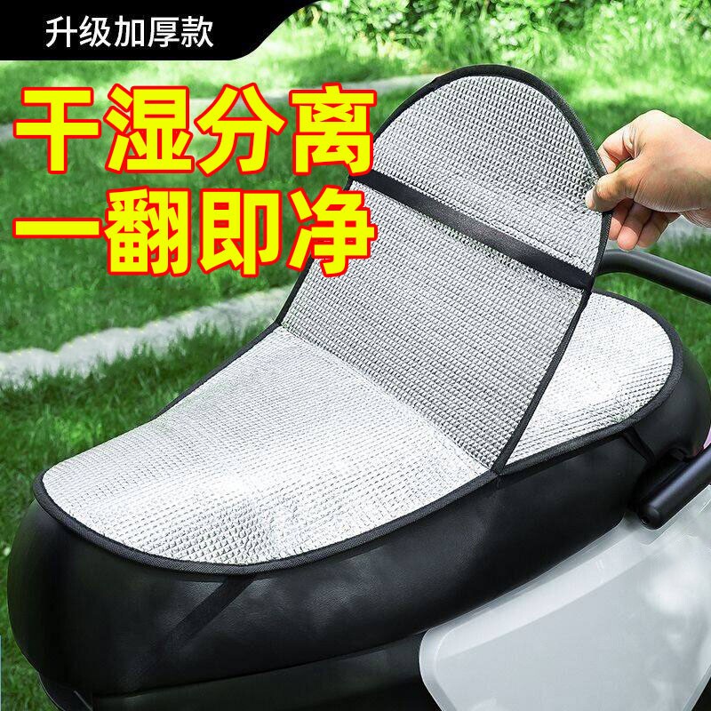 摩托车座套防晒隔热垫电动车坐垫电瓶车座垫反光铝箔膜隔热垫凉垫