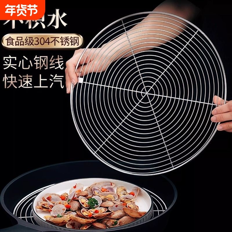 蒸架304不锈钢蒸馒头菜支架蒸盘片家用高压锅蒸笼架蒸格屉篦蒸锅,餐饮具,餐具笼/架,淘宝优惠券,粉丝福利购,淘宝优惠卷
