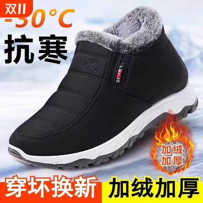 老北京布鞋男士冬季保暖加绒加厚防水雪地靴中老年人爸爸棉鞋抗寒