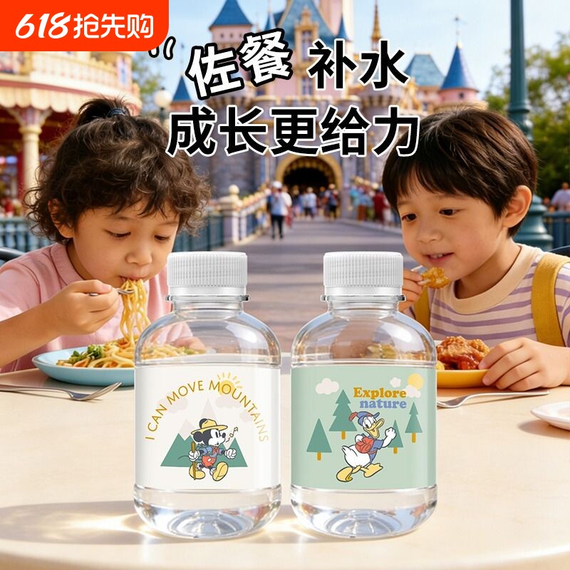 半迪士尼正品儿童天然矿泉水260ml小瓶便携饮用水整箱瓶装可爱