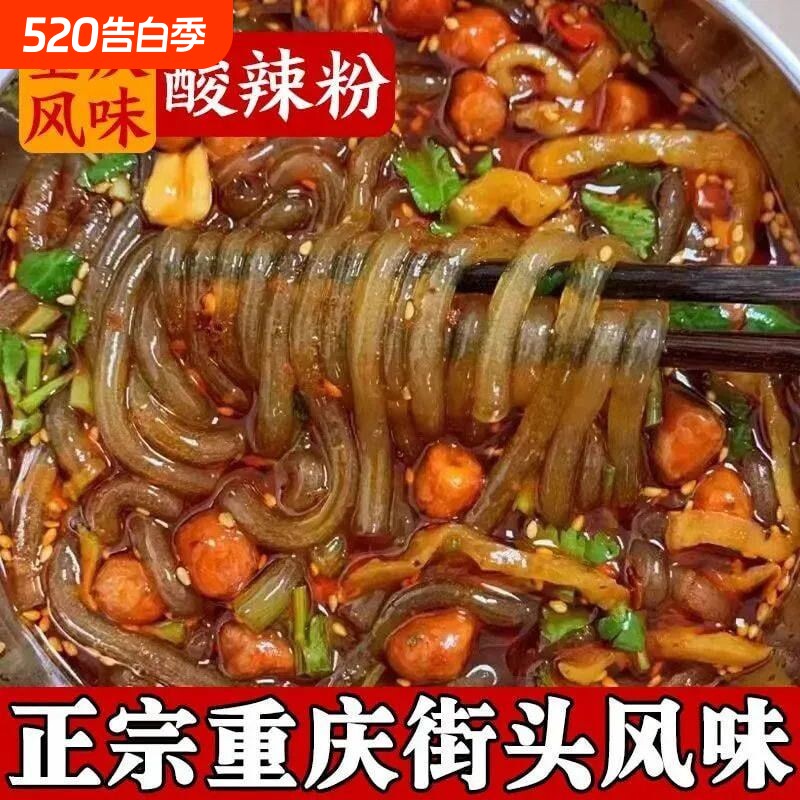 网红酸辣粉细粉大桶装方便速食夜宵宿舍冲泡即食整箱自热