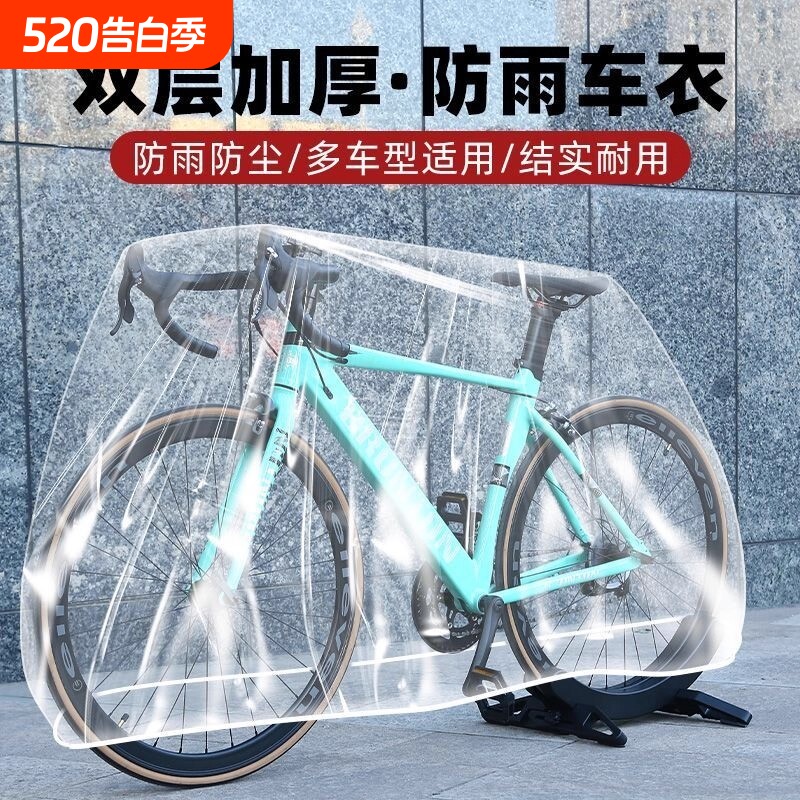 山地公路自行车防尘防水防晒防雨罩电动车罩子耐用单车保护套遮阳