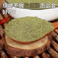 Authentic Xinjiang cumin powder 500g, commercial cumin fine powder, cumin grains, Zibo barbecue seasoning, sprinkling for stir-frying thumbnail 3