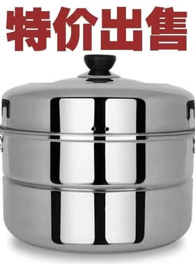 蒸锅304不锈钢加厚蒸笼家用笼屉煮炖大容量电磁炉专用双层三层
