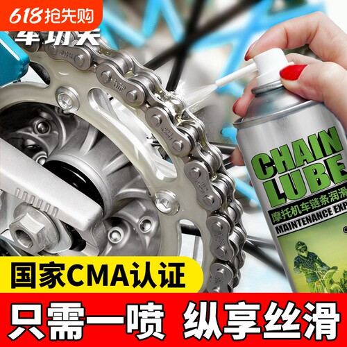 车功夫摩托车链条清洗剂专用润滑油蜡油污保养防尘重机车齿轮油