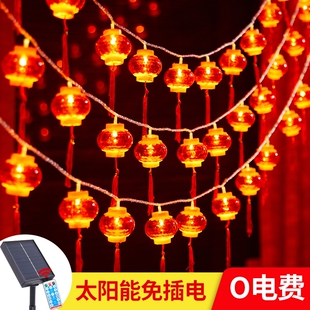 新年装饰灯led太阳能红灯笼灯串福字小彩灯氛围灯户外室内新春
