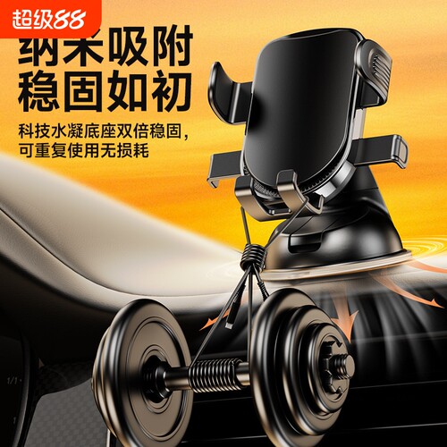 车载手机支架中控台万能支撑架