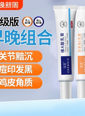维a乳胶膏和尿素维e乳软膏去黑色素沉淀鸡皮疙瘩毛囊角质酸非医用