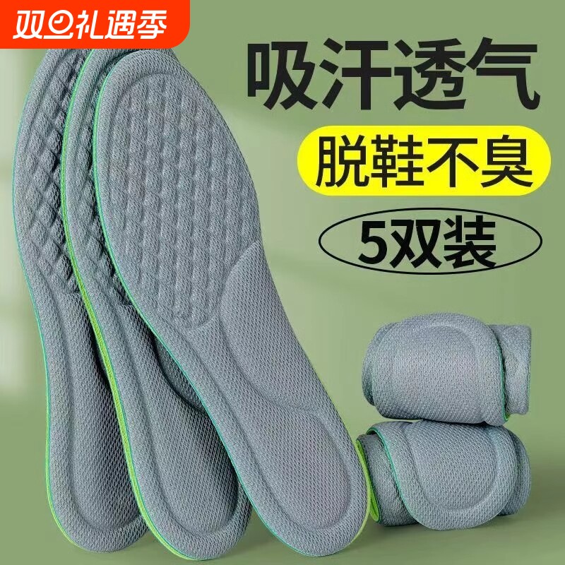 踩屎感不累脚除臭鞋垫运动气垫减震超软久站脚痛防臭舒适吸汗按摩