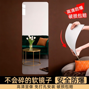 亚克力软镜子粘贴穿衣镜全身自粘贴墙家用试衣镜镜面墙贴落地玻璃