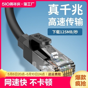 网线家用超六6类千兆五5成品10宽带电脑路由器网络20米室外上网