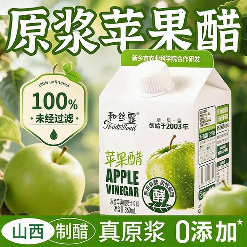 苹果醋天然原果发酵苹果醋饮料果汁发酵天然360ml*6瓶多规格