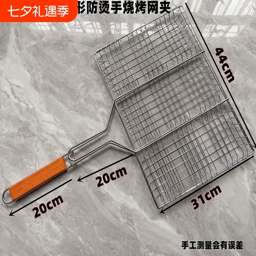 特大号烤鱼夹子商用木耙防烫手烧烤网夹户外加粗不锈钢双面网格