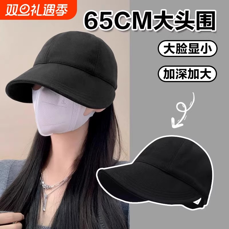同款帽子女秋冬渔夫帽大头围大脸适合鸭舌帽防风显脸小加绒休闲