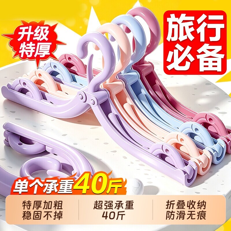 挂衣神器加厚可伸缩晾衣架图片