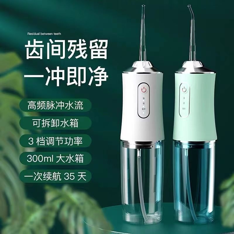 冲牙器便携式家用洗牙器水牙线正畸专用牙齿儿童洗牙机牙垢污垢 美容美体仪器 水牙线/家用冲牙器 原图主图