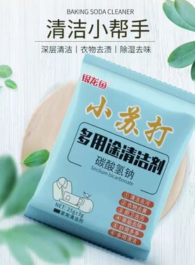 【10包装】多用途清洁剂小苏打