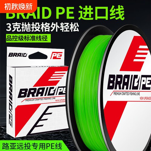 8编极细强拉力pe线大马力鱼线