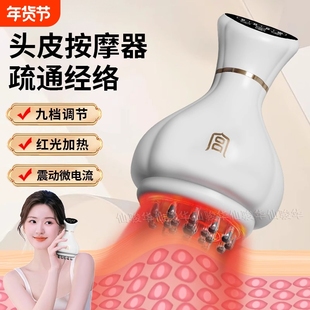 头部按摩器头皮疏通经络刷神器电动头疗梳子养护发专用刮痧经络刷