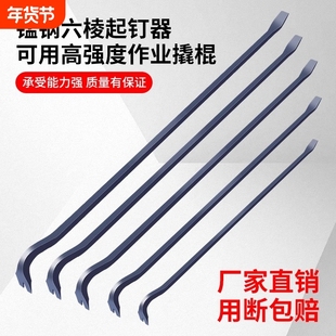 撬棍特种钢木工翘棍多功能起钉器撬棍木工拆模撬棒铁棒专用起钉器