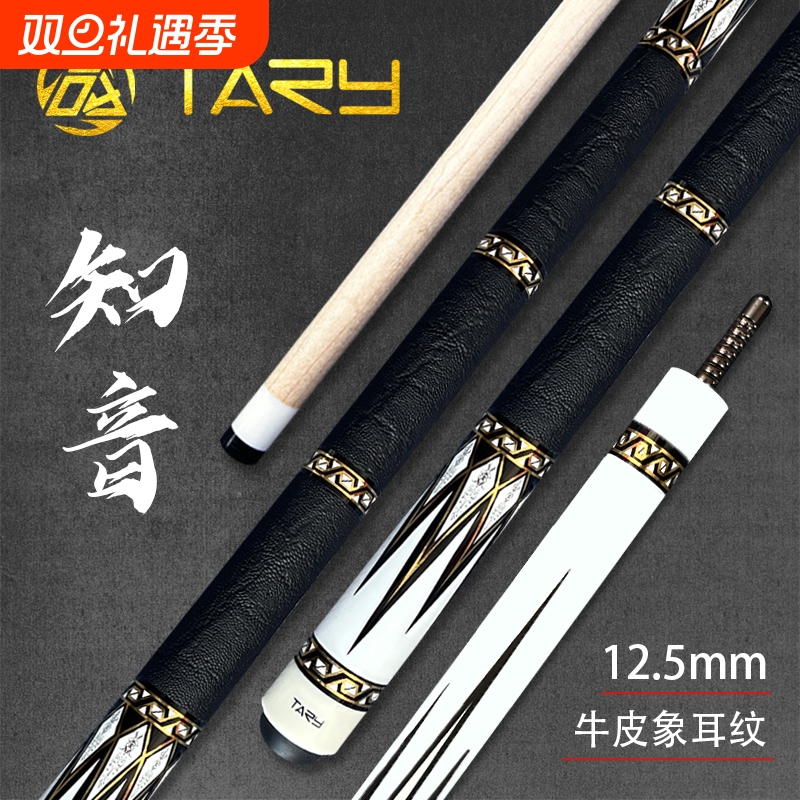 台力知音台球杆高端大头杆枫木前肢桌球杆中式黑八球杆1/2分体