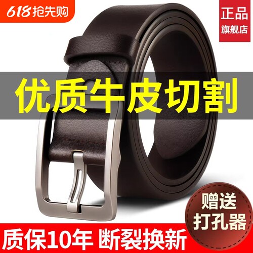 老式皮带男士2026新款针扣腰带男