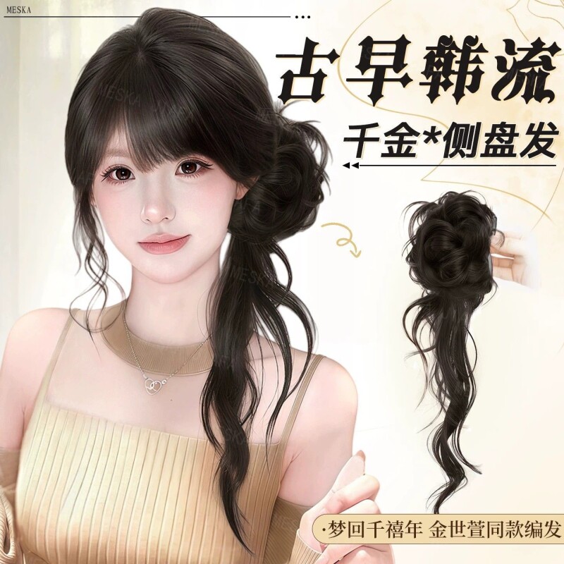 丸子头假发女千金风超长龙须侧盘发慵懒感发包抓夹编发神器假发辫