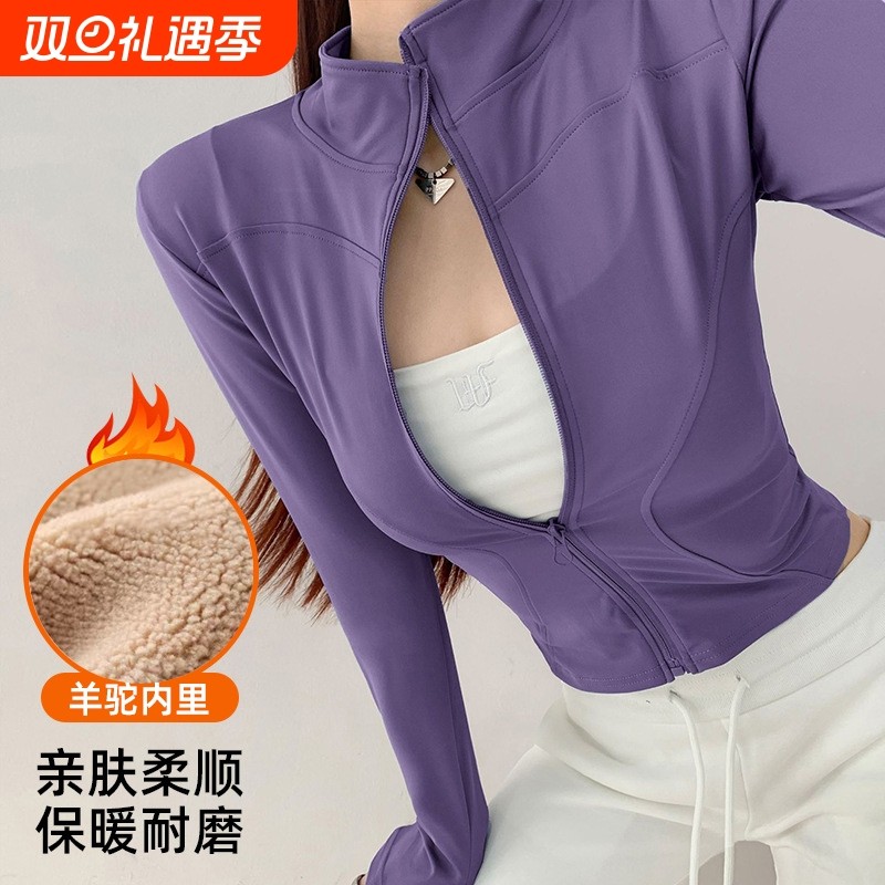 加绒加厚瑜伽外套女秋款修身拉链开衫运动夹克户外休闲健身服卫衣