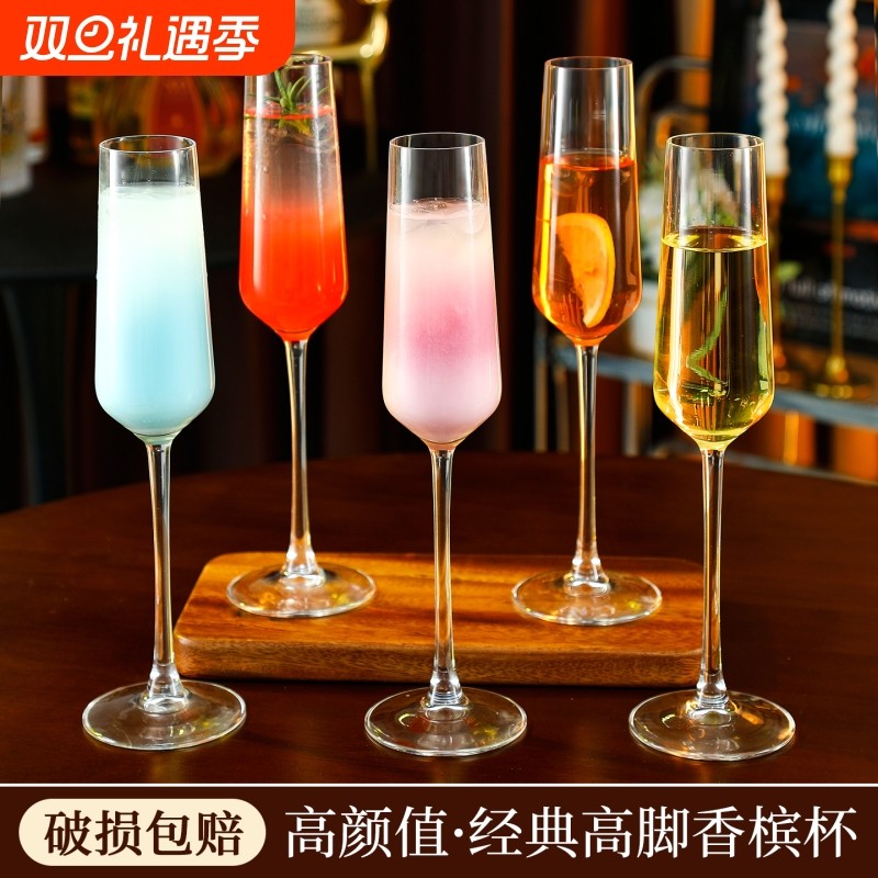 水晶香槟杯起泡酒高脚杯套装家用创意高颜值白葡萄酒鸡尾酒杯一对