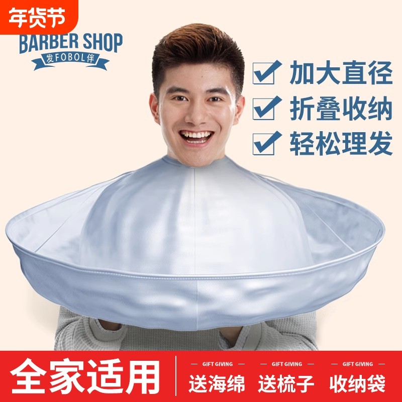 家用理发围布不沾发剪发儿童宝宝斗篷围兜成人自己剪头发剃头神器