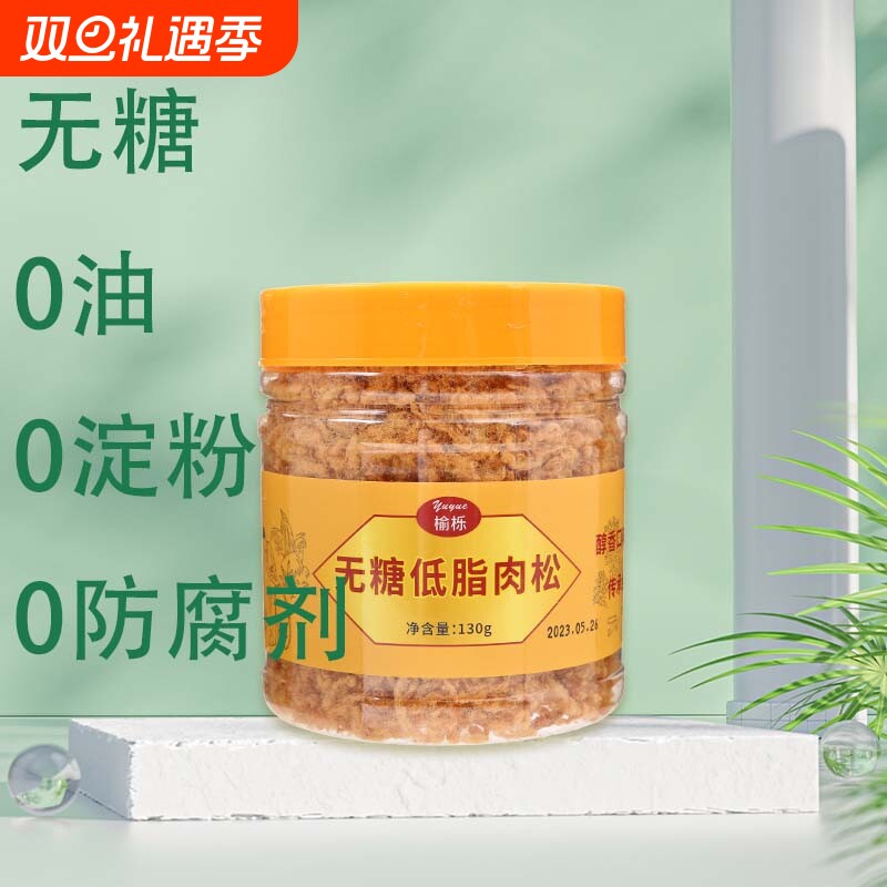 榆栎无糖低脂肉松鸡胸肉高蛋白干零食卡健身解馋控糖食品鸡肉海苔