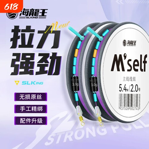 海龙王做自己线组主线套装