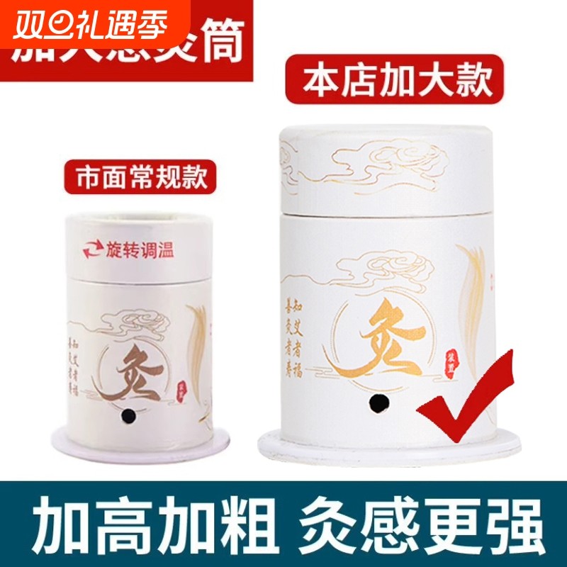 更大号艾灸筒随身灸家用悬灸器具罐艾条柱桶架艾柱陈年手持纯艾