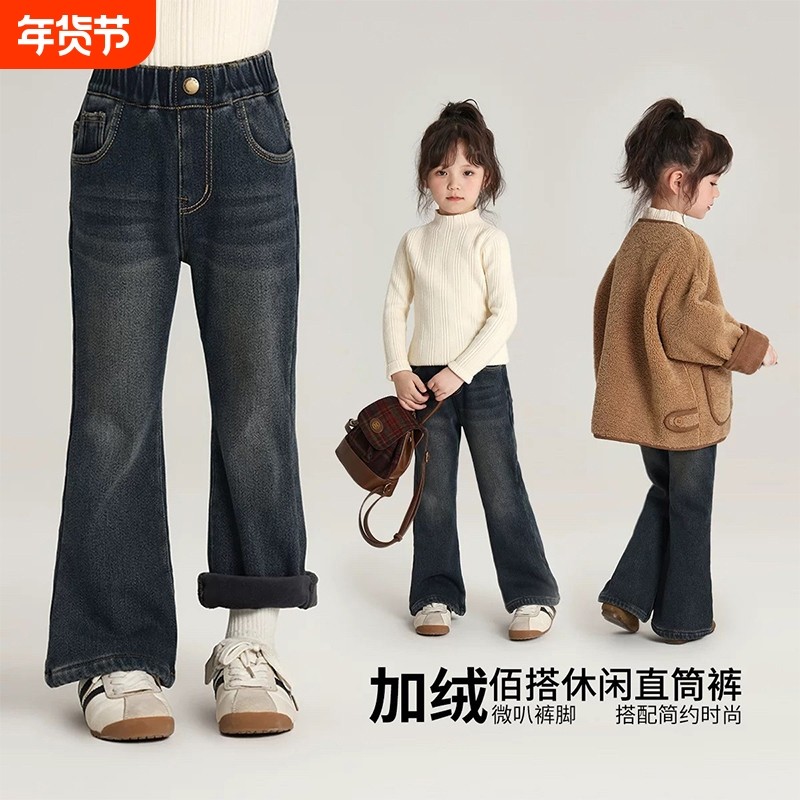 童装女童一体加绒裤子春秋冬新款洋气大童显瘦儿童加厚牛仔喇叭裤,童装/婴儿装/亲子装,儿童牛仔裤,淘宝优惠券,粉丝福利购,淘宝优惠卷