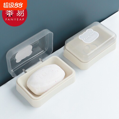 肥皂盒BB1vq0-便携浴室学生沥水香皂盒家用卫生间免打孔通用