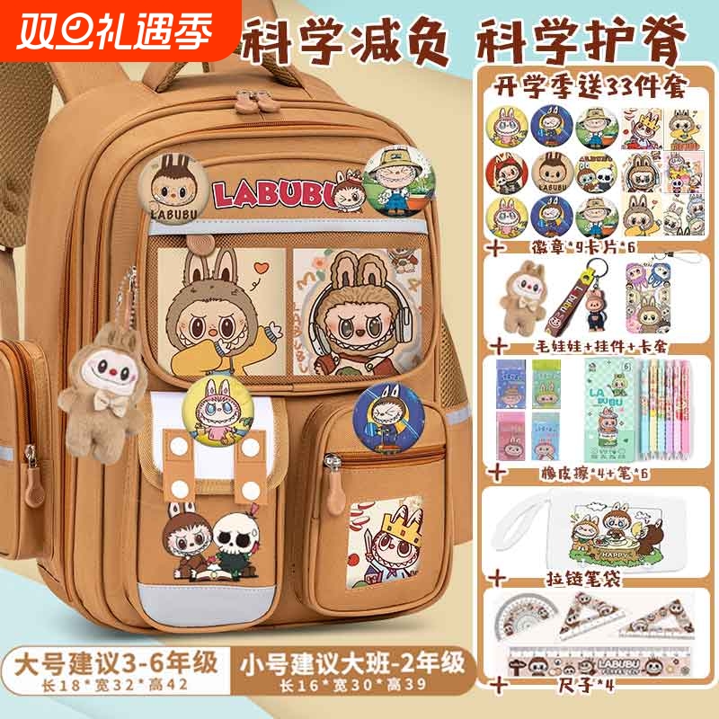女孩书包小学生1-3-6年级男新款卡皮巴拉可爱减负儿童轻便大容量双肩包初中背包
