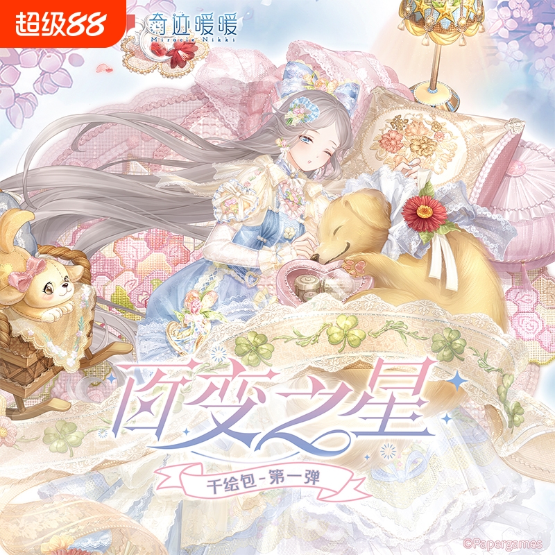 卡游奇迹暖暖卡片收藏卡牌整盒