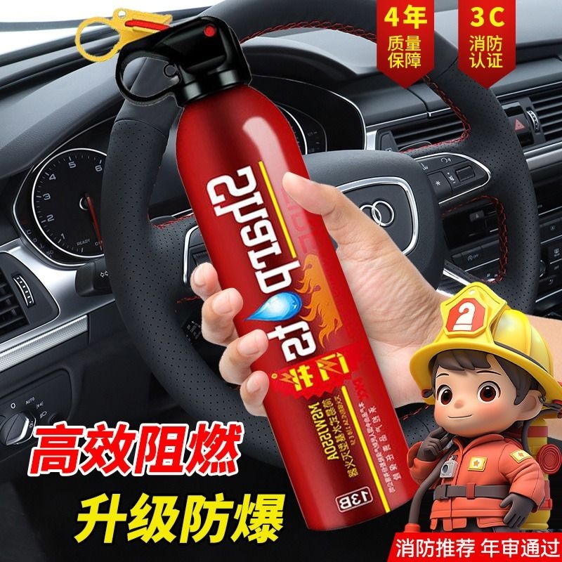 车载水基灭火器私家车车用年检