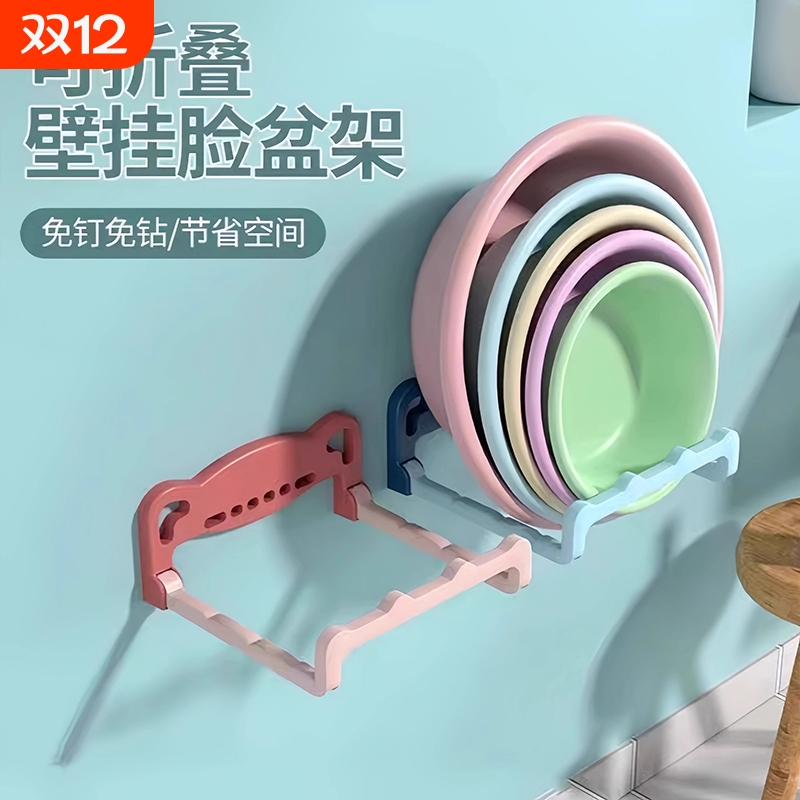 可折叠壁挂脸盆架卫生间免打孔置物架浴室厕所洗澡脚盆收纳沥水架