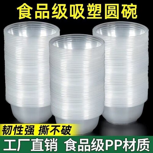一次性碗塑料家用小碗商用大碗套装圆形饭碗饭盒打包餐盒餐具冰粉
