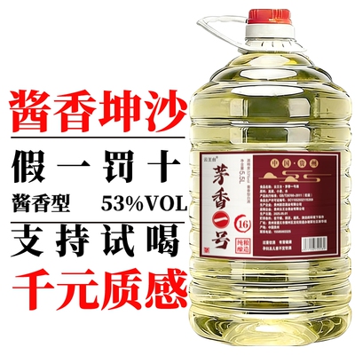 贵州酱香型纯粮食白酒53度