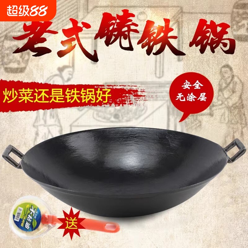 老式传统双耳手工炒锅生铁锅加厚铸铁锅家用尖底大铁锅炒菜柴火